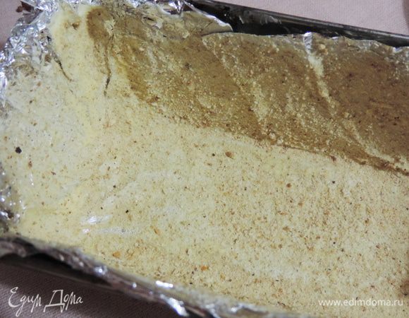 Теперь подготовим форму. Нам понадобиться вытянутая прямоугольная форма (у моей в сечении трапеция, а не прямоугольник). 
Форму выстилаем фольгой, смазываем жиром и обильно посыпаем панировочными сухарями.