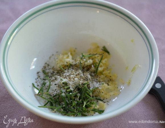 Розмарин свежий 4 ч. л., порезать мелко,добавить чеснок раздавленный или порезанный мелко, крупная соль и черный перец. Перемешать.