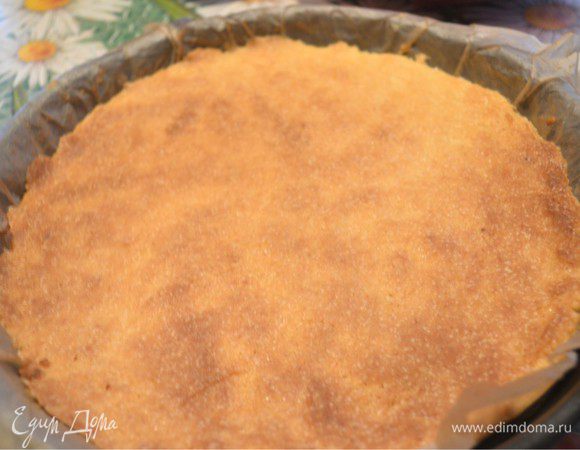 Выпекаем тесто в духовке при 200°C минут 25. До золотистой корочки. Достаем и охлаждаем. 