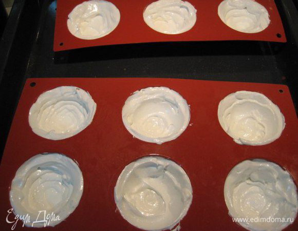 Из кондитерского мешка отсадить безе в силиконовые формы "полусферы", центр оставить пустым.
Сушить безе при температуре 100°C 3 часа.