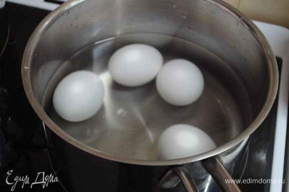 Яйца заливаем холодной водой и ставим вариться вкрутую.