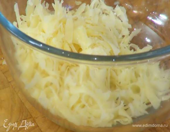 Сыр натереть на крупной терке, часть натертого сыра отложить.