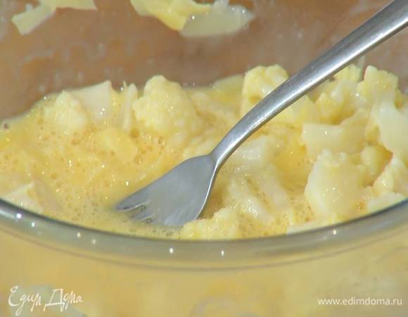 Цветную капусту откинуть на дуршлаг, затем выложить в яично-сырную смесь и все перемешать.