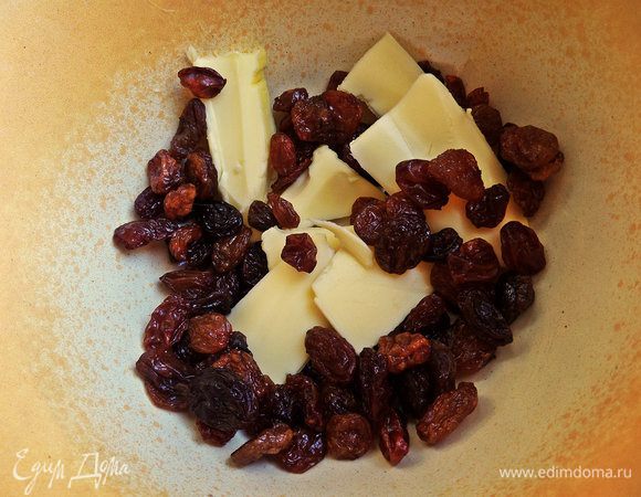 Для начинки промываем, отжимаем изюм или другие сухофрукты, смешиваем уже с мягким маслом.