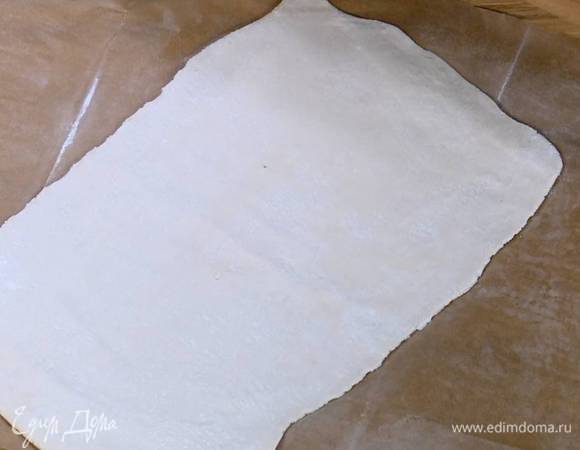 Тесто предварительно разморозить, затем тонко раскатать.