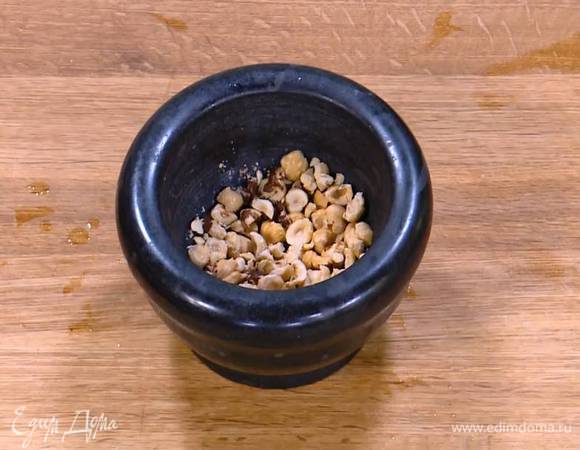 Фундук измельчить в ступке, так чтобы остались крупные кусочки.