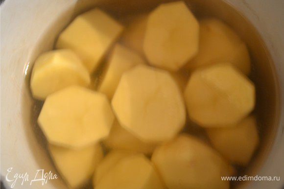 Картофель чистим и отвариваем в кипящей воде до готовности.