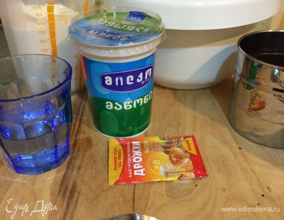 В теплой воде растворить дрожжи, соль, сахар, добавить мацони (комнатной температуры) и растительное масло. Перемешать и начать постепенно добавлять муку. Замесить тесто мягкое, но не липнущее к рукам. Муки может уйти от 500-600 грамм.