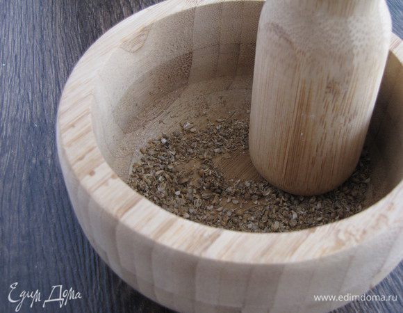 Кориандр истолочь в ступке.