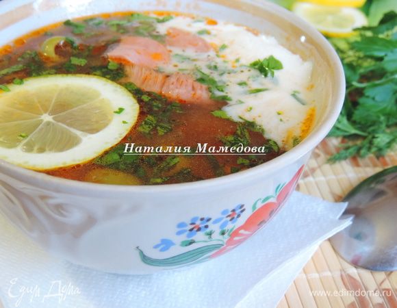 При подаче в каждую тарелку по вкусу добавить сметану, посыпать зеленью и положить ломтик лимона. Ждите, когда дегустаторы попросят добавку.
Приятного аппетита!!!