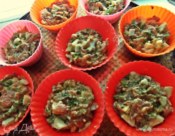 Раскладываем по силиконовым формочкам,не нужно делать полные, это же закуска!