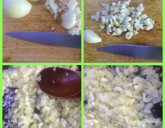 Чистим лук, чеснок, нарезаем и пассеруем на оливковом масле на сковороде.