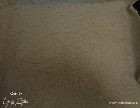 На пергаменте нарисовать по 2 трафарета, каждый диаметром 20 см. Всего из указанного количества теста должно получиться 6 коржей.