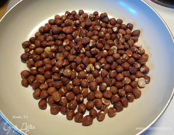 Фундук немного обжарить на сухой сковороде.