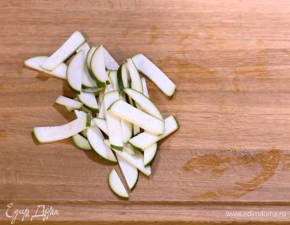 Цукини нарезать тонкими брусками.