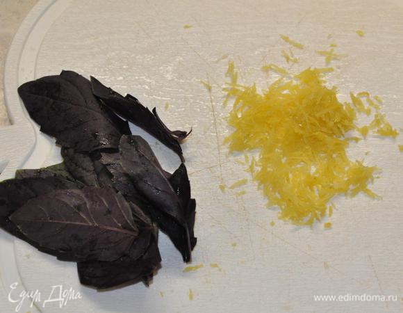 С базилика оборвать листики, мелко-мелко нарезать. Цедру лимона натереть на мелкой терке.