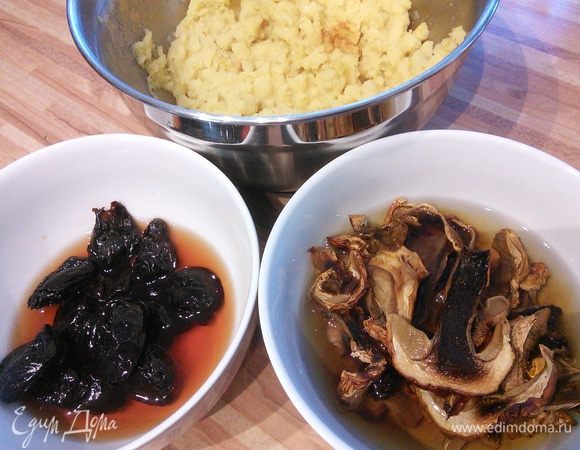 Приготовим начинку: картофель тщательно вымыть и запечь в разогретой до 200°C духовке до готовности. Немного охладить, снять шкурку и размять. Картошку можно конечно и сварить, но так в ней будет больше влаги. Чернослив замочить на час в любом крепком алкоголе, а сухие белые грибы в 100 мл воды. 