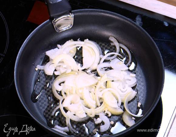 Разогреть в сковороде со съемной ручкой оливковое масло и слегка обжарить лук.