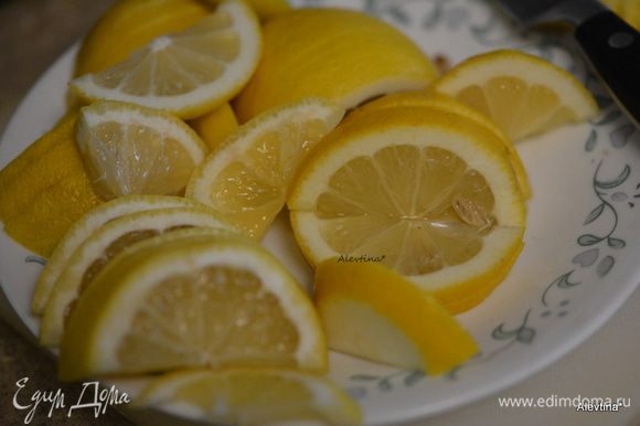 Лимоны мытые нарезать полукружками.