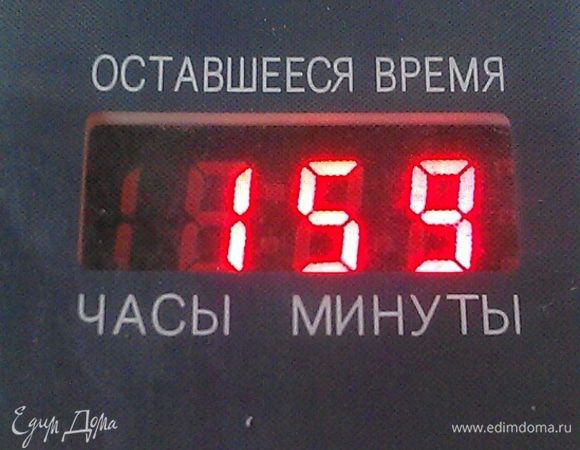 Отсчет времени пошел!!!