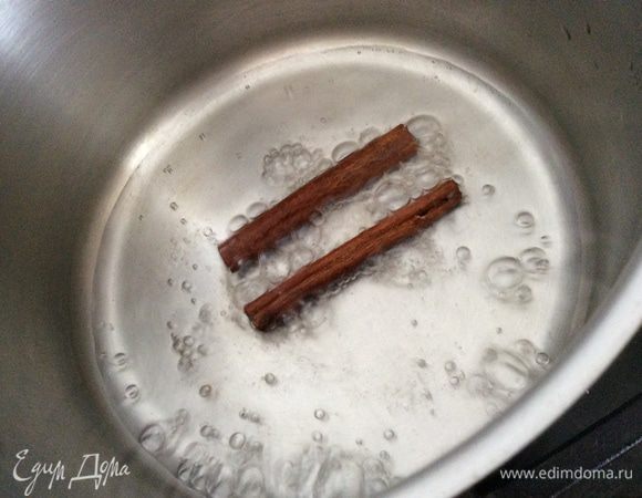 Корицу положить в воду и кипятить 10 минут (мне пришлось добавить еще чуть-чуть воды).