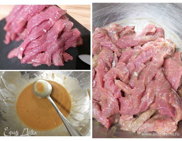 Мясо необходимо очистить от жил и прочего и нарезать соломкой. Приготовить маринад из крахмала, соевого соуса и кунжутного масла и замариновать в нём мясо на 30 минут. 