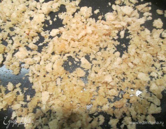 Хлебные крошки слегка обжарить на сливочном масле (1 ст. ложка от общего количества).