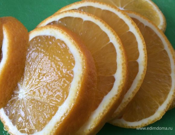 Нарезать апельсин.