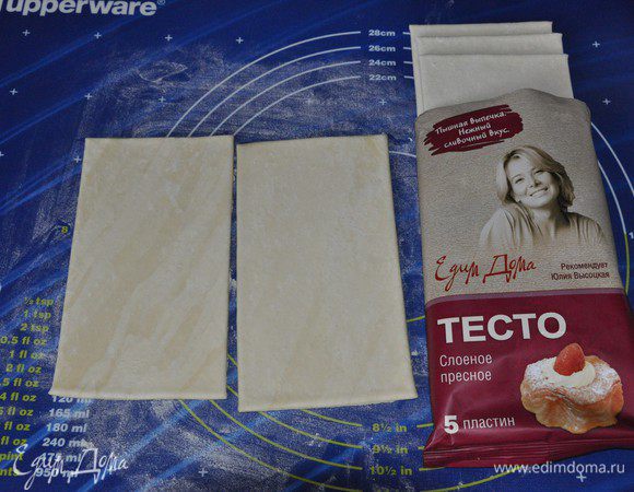 Слегка припылить стол мукой и разморозить тесто от "Сибирского гурмана" при комнатной температуре.

Включить разогреваться духовку до 200°C. Противень застелить бумагой для выпечки.