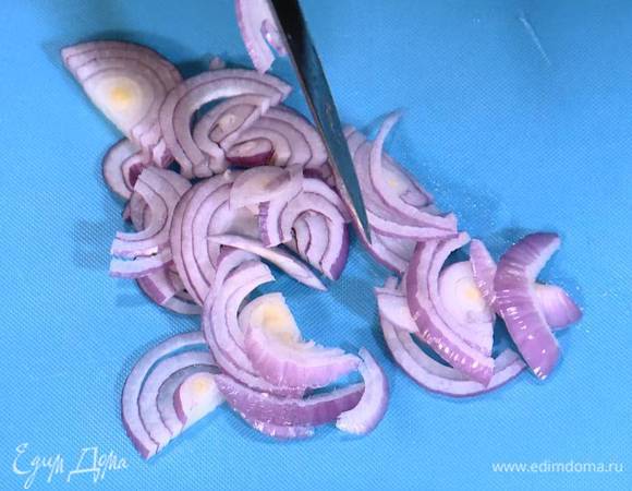 Красный лук почистить и нарезать тонкими полукольцами.