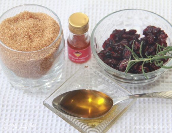 Добавить 1 стакан коричневого сахара (у автора 1+1/4 стакана, но мне показалось слишком сладко), 1 ч. л. ванильного экстракта, 1 ст. л. мёда, 3/4 стакана вяленой клюквы (это 100 г) и 1/2 ч. л. мелко нарезанного свежего розмарина.