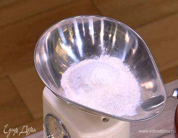 Перемешать 250 г муки с разрыхлителем и солью и просеять все через сито.