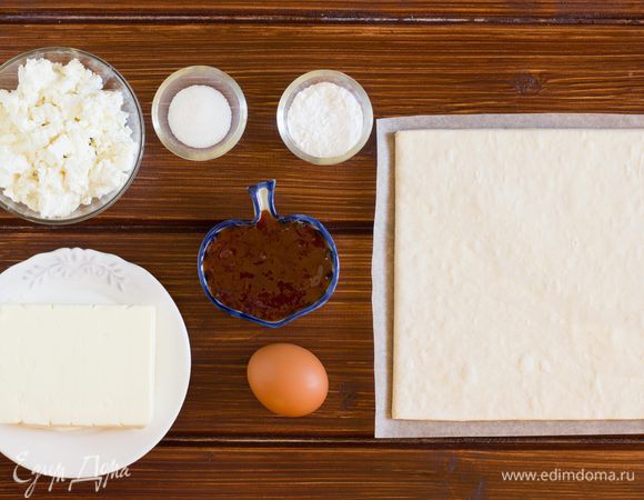 Подготовьте все ингредиенты. Слоеное тесто должно быть комнатной температуры.