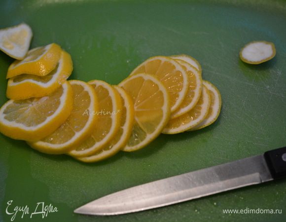 Лимон крупный помыть, нарезать тонко. Семечки убрать.