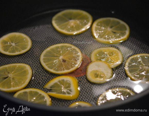 Вылить 1 стакан воды в кастрюлю или на сковороду. Довести до кипения. Снять с огня. Выложить кружки лимонные на 1 мин. Слить воду.