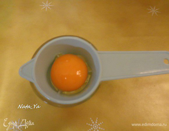 Отделить желток от белка.