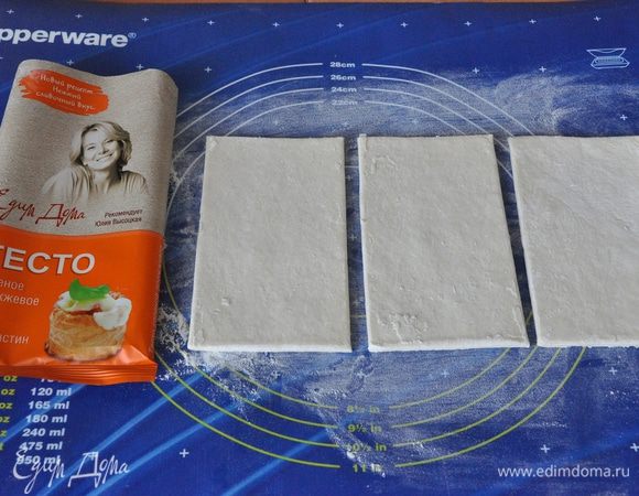Слегка припылив стол мукой, разморозить дрожжевое тесто от "Сибирского гурмана" при комнатной температуре. Дно разъемной формы (у меня диаметром 23 см) застелить бумагой для выпечки, борта смазать сливочным маслом. Убрать в холодильник, чтобы она хорошенько охладилась.