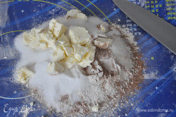 Просеять вместе муку и какао-порошок. Добавить сахар, соль и кусочки холодного масла и порубить ножом в крупную крошку.