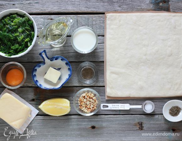 Подготовьте ингредиенты. Слоенное тесто должно быть комнатной температуры.