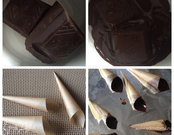 На водяной бане растопить шоколад. Из пекарской бумаги свернуть кулечки в виде конуса. Растопленный шоколад заливаем в кулечек, обмазывая хорошо стенки, переворачиваем и даем лишнему шоколаду стечь. Этот процесс был самым сложным в процессе готовки, но и это выполнимо :).  Укладываем конус на фольгу до полного застывания шоколада. Я для ускорения процесса положила конусы в морозилку, шоколад моментально застыл.

