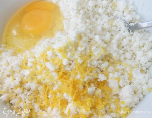 Приготовить начинку для ватрушек. Творог растереть с сахаром, добавить яйцо, лимонную цедру и ванилин. Хорошо все перемешать.