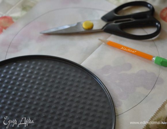 Для круглой съемной формы 23 см вырезать бумагу по размеру формы.