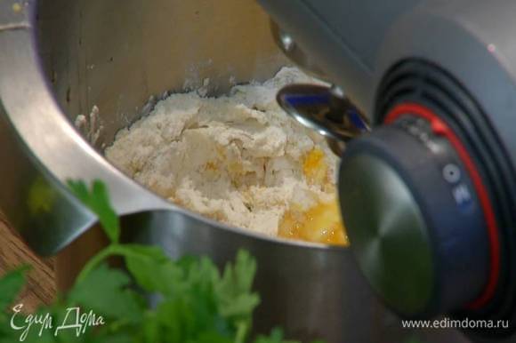 Приготовить тесто: в чаше комбайна соединить муку, куркуму, 4 яйца и 4 желтка, влить оливковое масло Extra Virgin и вымешать насадкой для теста.