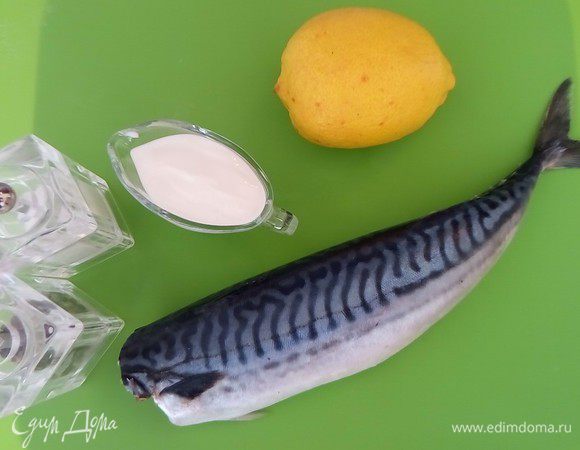 Берем свежую рыбку, размораживаем, если есть в этом необходимость, очищаем, удаляем голову, промываем под проточкой холодной водой, промокаем бумажным полотенцем.