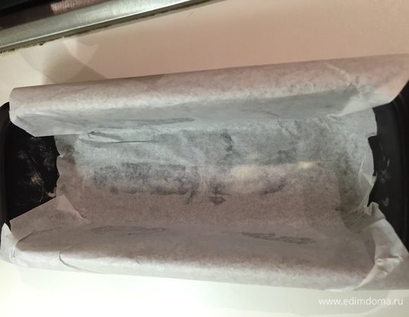 Включаем духовку на 180°C. Форму для кекса смазываем маслом и застилаем пергаментом.