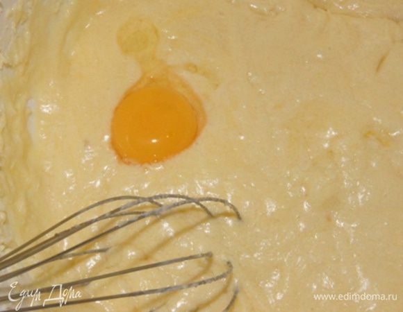 Продолжая взбивать, добавьте по 1 яйца.