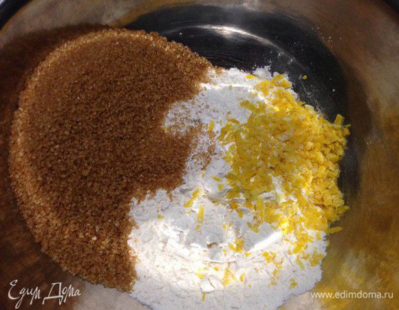 Смешиваем в миске коричневый сахар, муку, разрыхлитель, соль и цедру одного лимона.