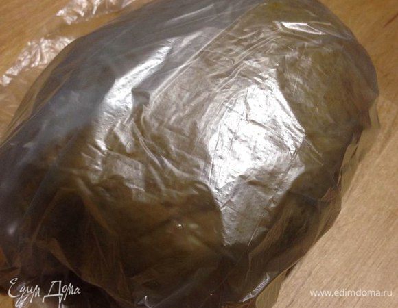Скатываем тесто в шар и оборачиваем плёнкой и убираем в холодильник на час.