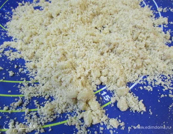 Растереть до крошки.