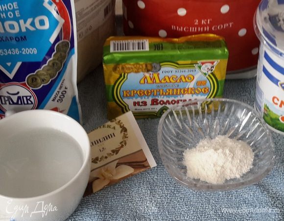 Готовим продукты. Муку надо взять хорошую. Сметану лучше натуральную, пожирнее. Сгущенку и масло уже как хотите, т.к. цены "теперича, не того что давеча". Разрыхлитель я делаю сама, а вот ванилин, конечно, лучше стручковый, но можно и из пакетика, как у меня.